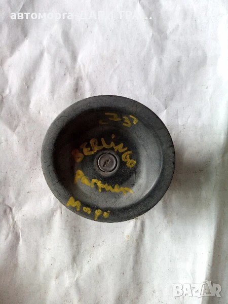 Капачка резервоар за Ситроен Берлинго Партнер , снимка 1