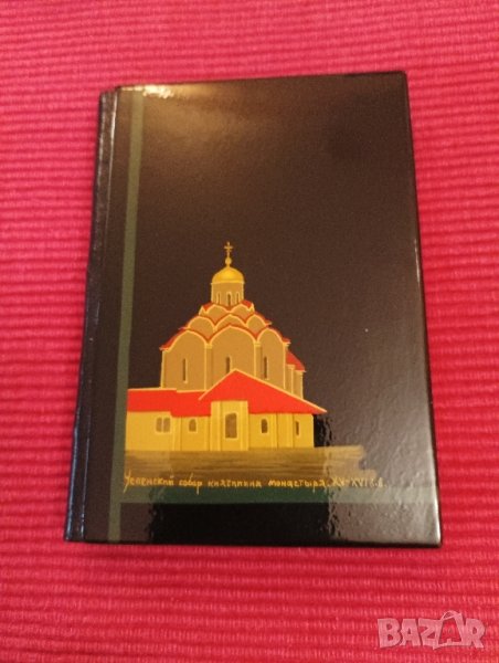Сувенир СССР, ръчно изработено тефтерче с дървени корици, 1974 г. , снимка 1