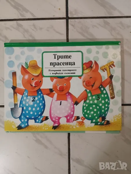 Детска книжка Трите прасенца. , снимка 1