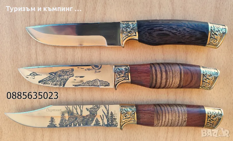 Ловен нож  / 3 модела /, снимка 1