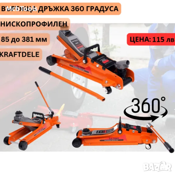 Крик хидравличен тип крокодил 2,5 тона KraftDele с ВЪРТЯЩА ДРЪЖКА, снимка 1