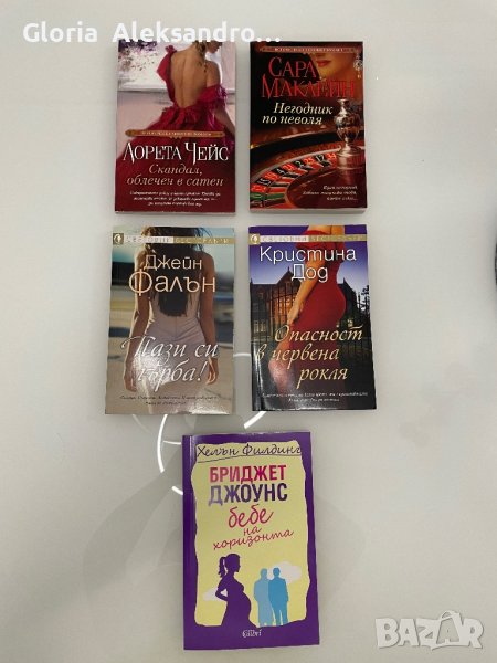 Книги, снимка 1