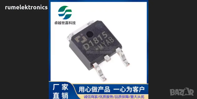 2SD1815, снимка 1