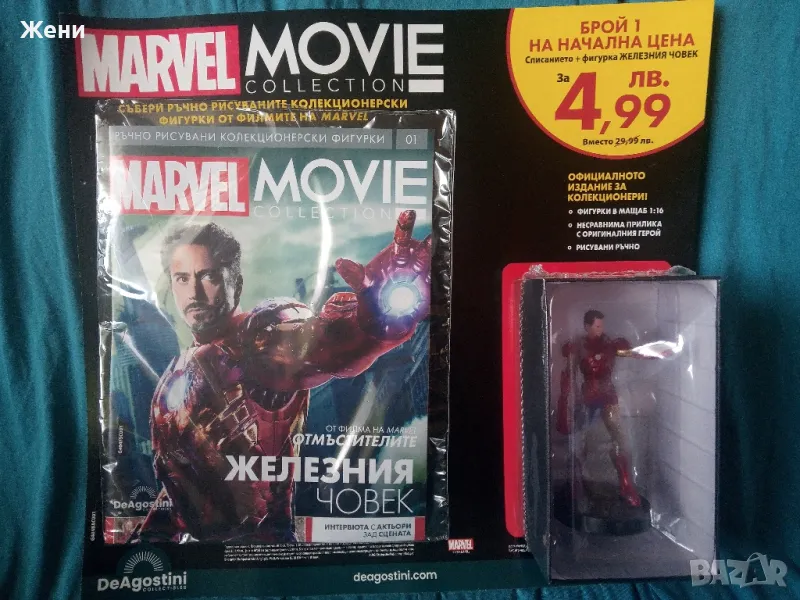 Списание с ръчно рисувана екшън фигурка Железния човек Ironman Marvel Movie Collection Първи брой , снимка 1