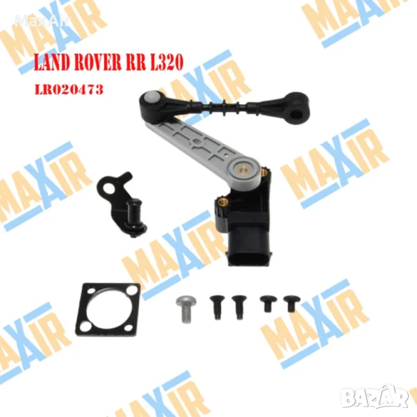 Сензор датчик кантар за ниво на въздушно окачване LR Range Rover L320, снимка 1