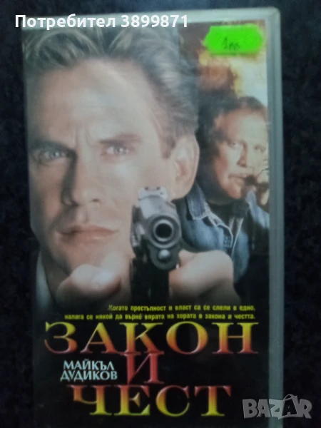 Продавам видеокасети цена 10 лева, снимка 1