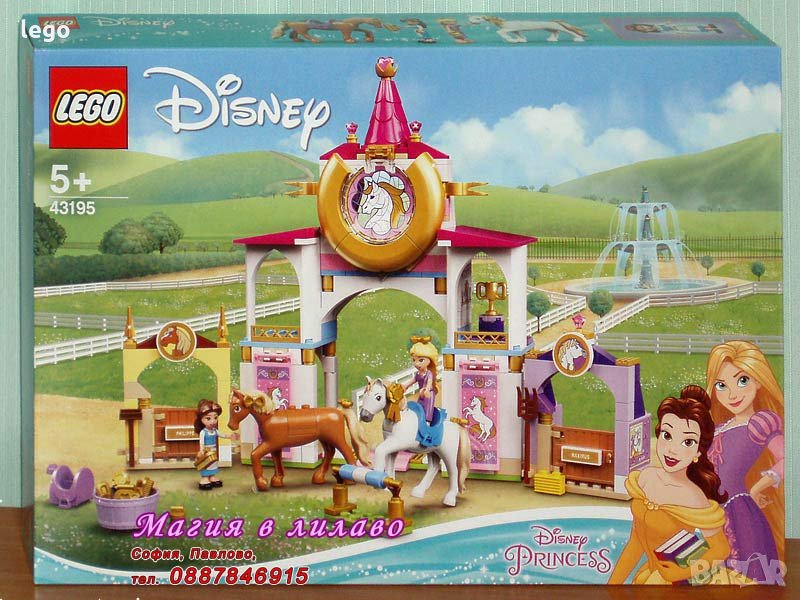 Продавам лего LEGO Disney Princes 43195 - Кралската конюшна на Бел и Рапунцел , снимка 1
