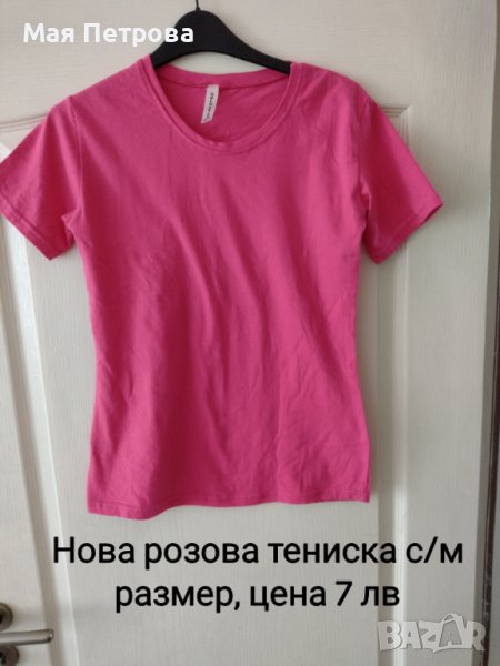 Нова розова тениска , снимка 1