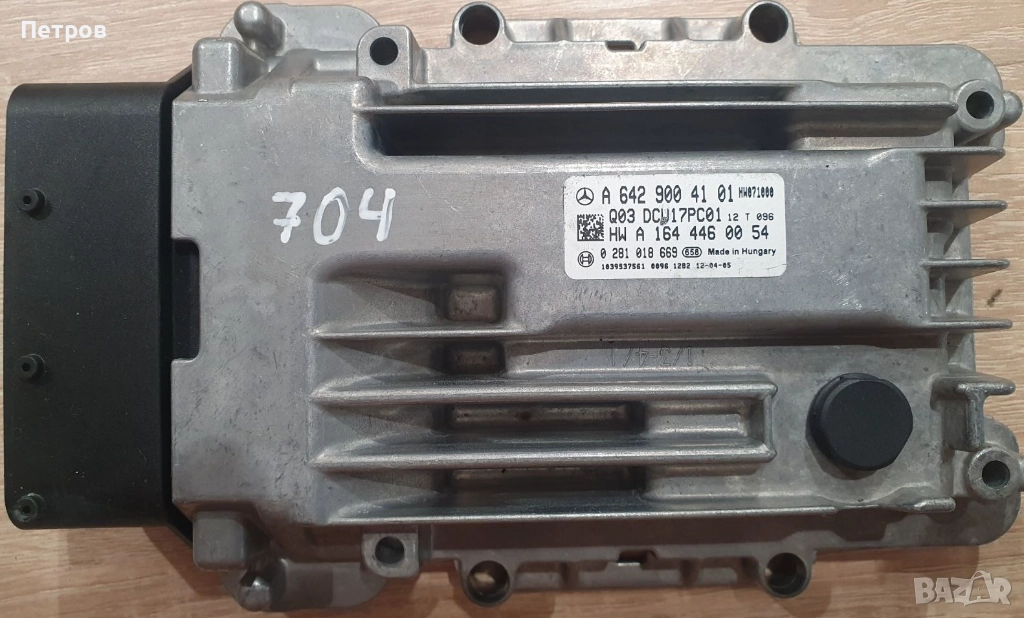a 642 900 41 01 adblue module адблу модул компютър, снимка 1