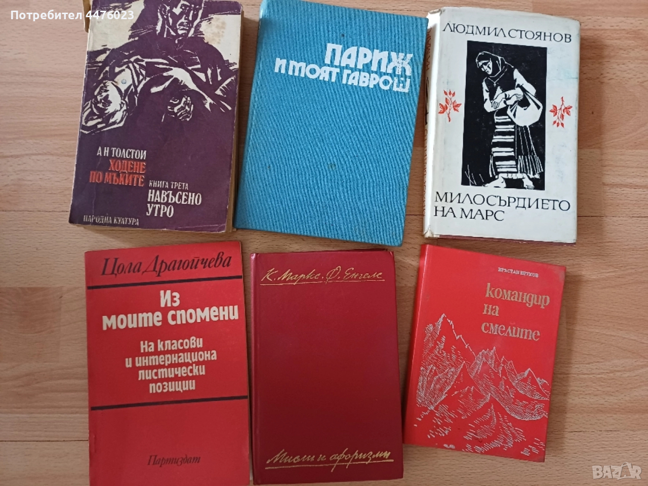Книги, романи, стихосбирки, снимка 1