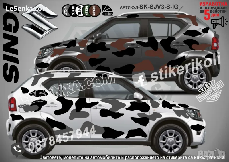 Suzuki Ignis SK-SJV3-S-IG Кaмуфлаж Офроуд Джип Пикап Лодка Camouflage Off-Road стикери, снимка 1