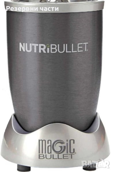 Нутрабулет NutriBullet Delimano, снимка 1