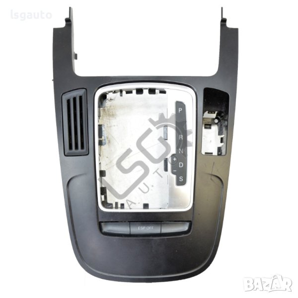 Конзола около скоростен лост AUDI A4 (B8) 2008-2015 ID:99935, снимка 1