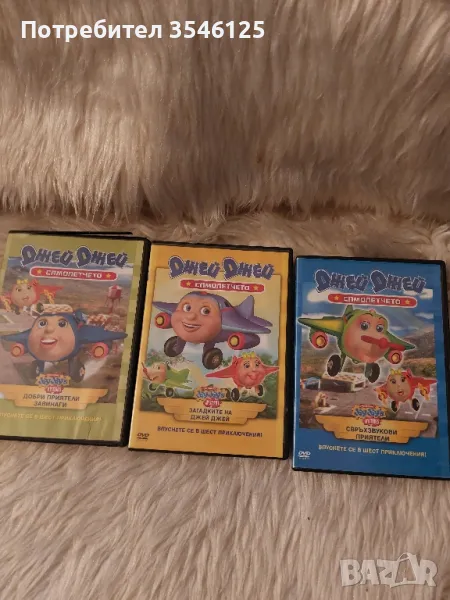 DVD за деца, снимка 1