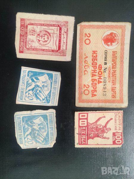 Продавам стари марки ,пари, снимка 1
