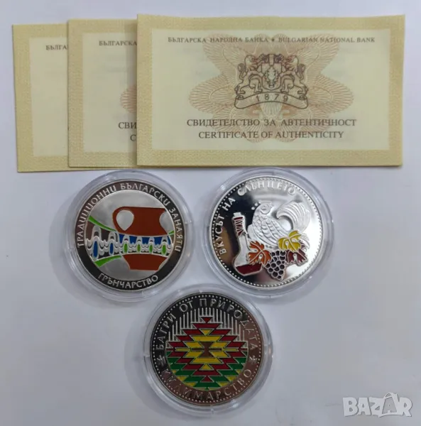 Пълен лот монети Български занаяти, снимка 1