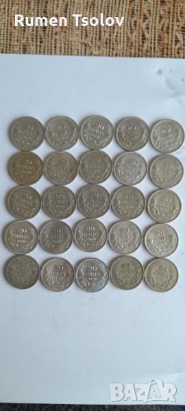 Сребърни монетки  20 лева 1930 год, снимка 1