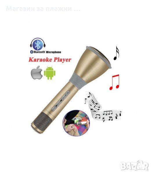 БЕЗЖИЧЕН БЛУТУТ КАРАОКЕ МИКРОФОН - код 1535, снимка 1
