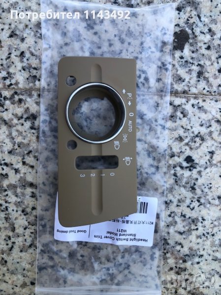 Плафон за Mercedes, снимка 1