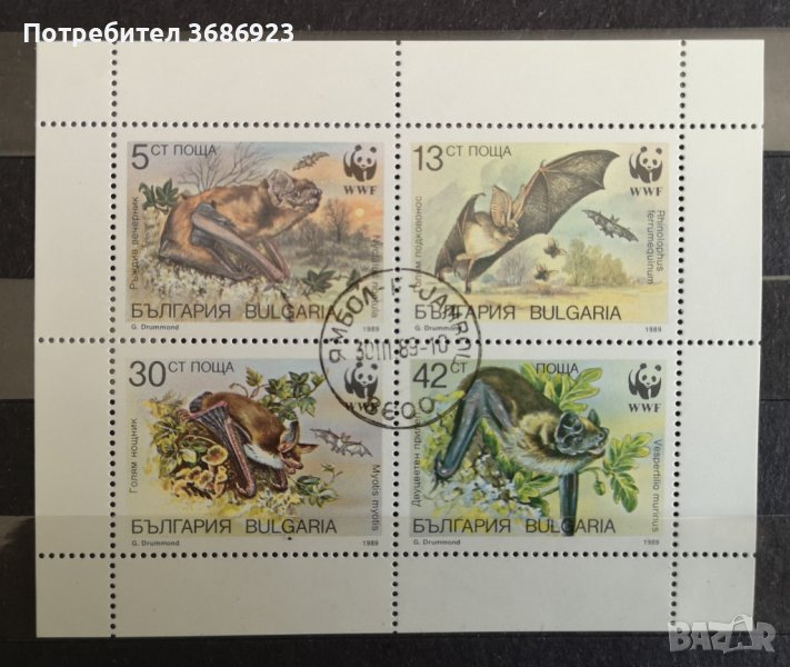 1989 (27 февруари). Световен фонд за защита на дивата природа WWF прилепи.Блок лист с печат., снимка 1