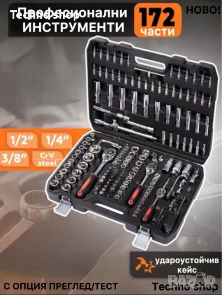 Професионален комплект инструменти за кола, снимка 1