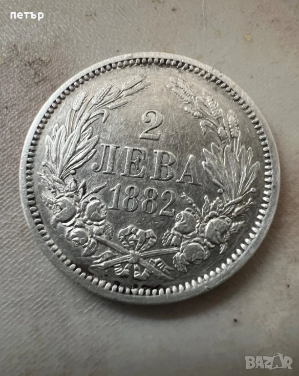 Купувам български монети, снимка 1