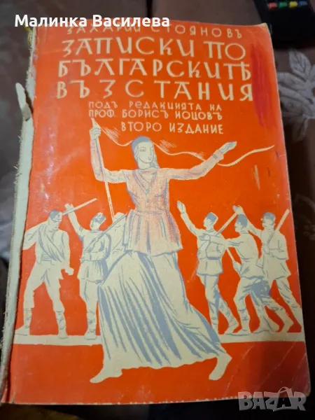 книга, снимка 1