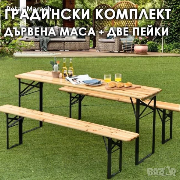 Градински комплект Дървена маса с две пейки 170 см, снимка 1