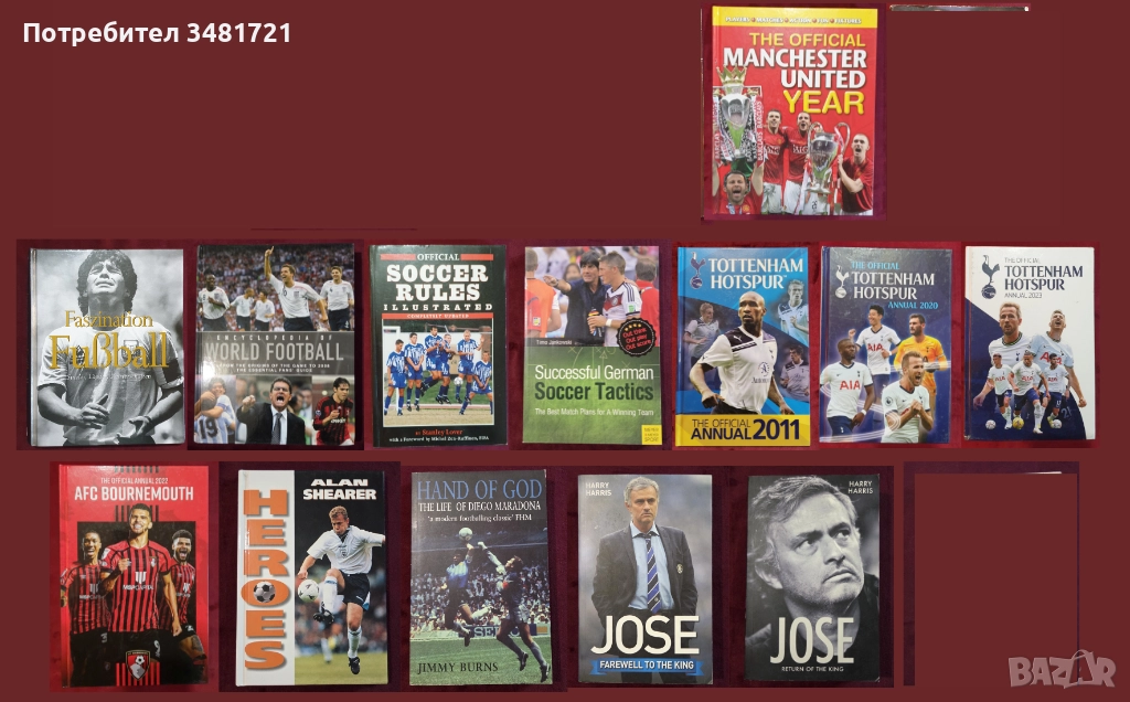 13 футболни енциклопедии, биографии, справочници, история, снимка 1