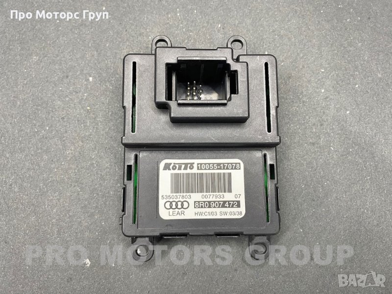 Модул LED дневни светлини DRL Audi Q5 SQ5 2008-2012 8R0907472, снимка 1