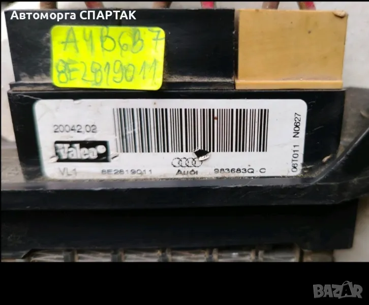 Ел. радиатор парно за Audi A4 Sedan B7 (11.2004 - 06.2008), 8E2819011, снимка 1