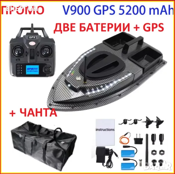 ПРОМО лодка за захранка с GPS ДВЕ Батерии Чанта захранване лодка шаран , снимка 1