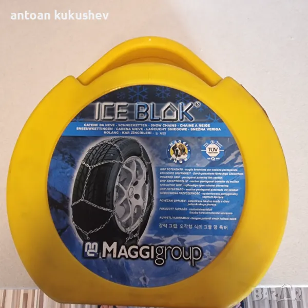 Продавам вериги за сняг , снимка 1