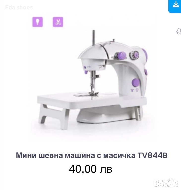 Мини шевна машина !, снимка 1