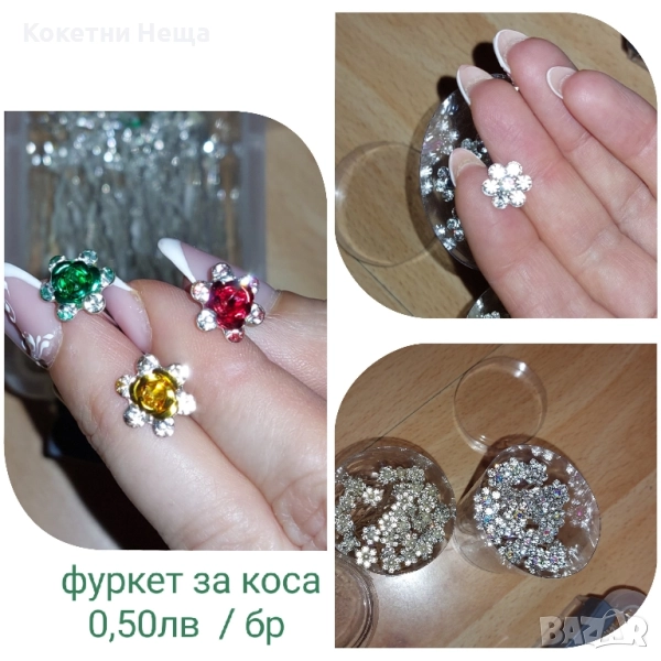фуркет за коса , снимка 1