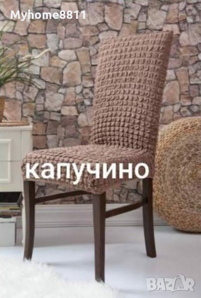 Универсален калъф за стол, снимка 1