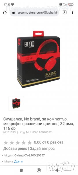 Слушалки, No brand, за компютър, микрофон,цвят -розав, 32 ома, 116 db, снимка 1