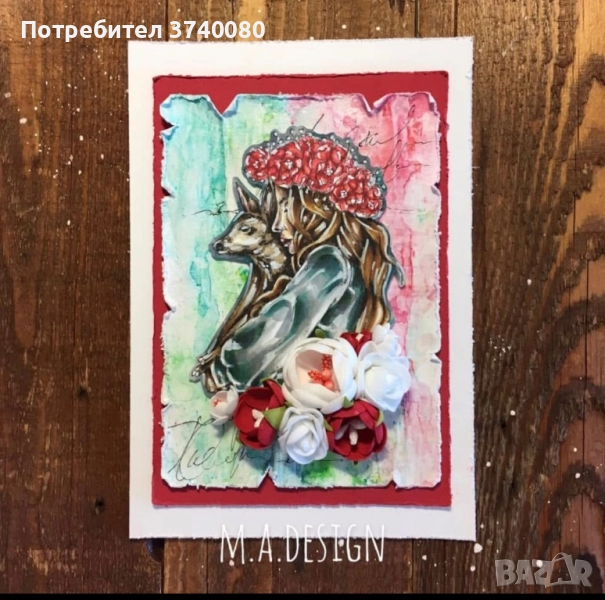 Картичка, снимка 1