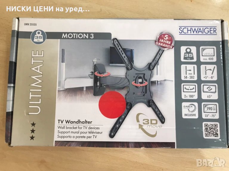 Стойка за телевизор SCHWAIGER  23-75 инча, снимка 1