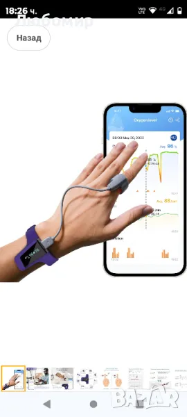 Пулсоксиметър за китка Viatom, кислороден монитор за проследяване през нощта

, снимка 1