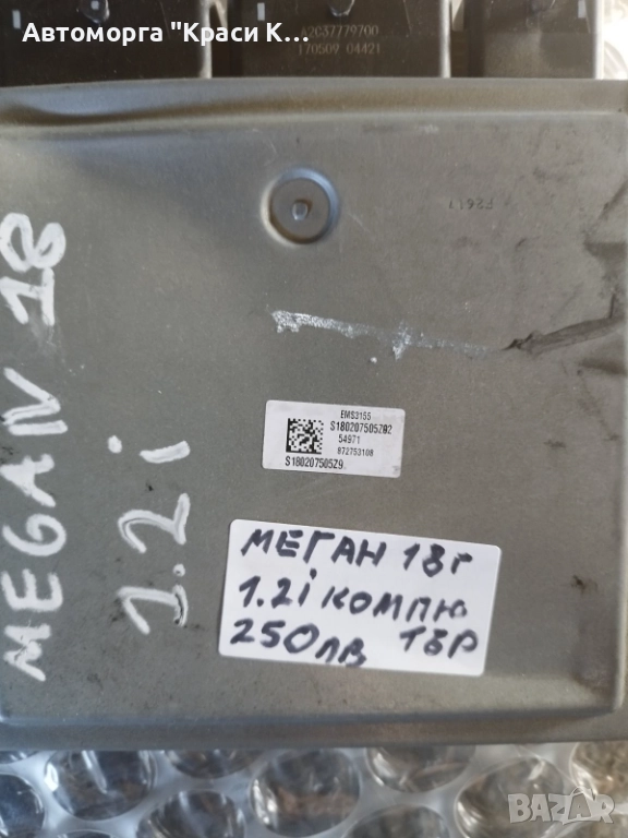 EMS3155 компютър за двигател Renault Megane 2018г. 1.2i, снимка 1