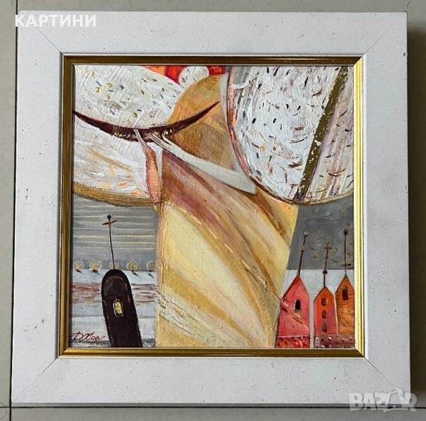 Даниела Хаджиева - Интересна картина 2017 година, снимка 1