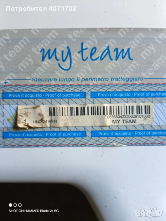 Продавам газов котел ARISTON UNO 24 MFFI, снимка 1