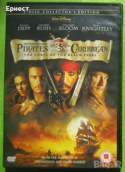 Карибски пирати: Проклятието на Черната перла 2 DVD режисьорска версия, снимка 1