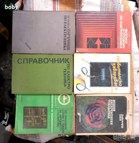 Продавам техническа литература , снимка 1