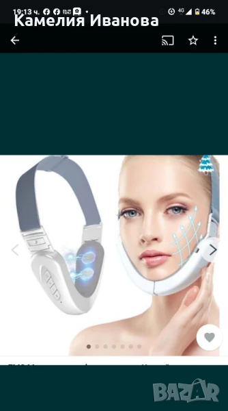 2 в 1 депилатор за тяло,Вибрационен масажор за лифтинг на лице и двойна брадичка , снимка 1