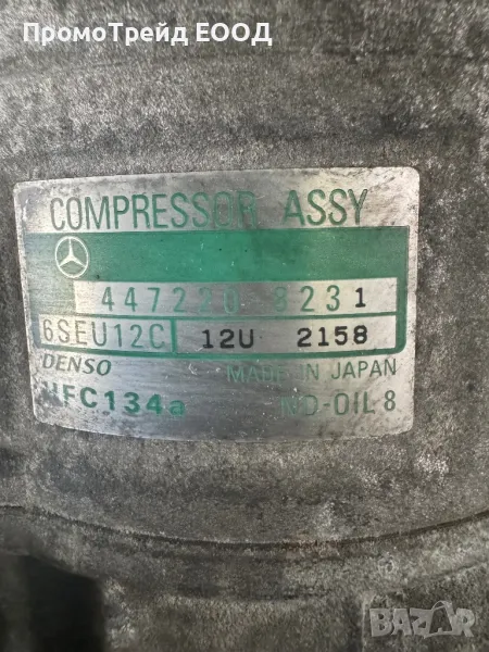 Компресор климатик Мерцедес А170 W168 A class 6SEU12C 447220-8231 A0002305911 447170-7061 Mercedes , снимка 1