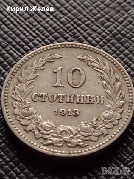 СТАРА РЯДКА МОНЕТА над СТОГОДИШНА 10 стотинки 1913г. за КОЛЕКЦИЯ 36124, снимка 1