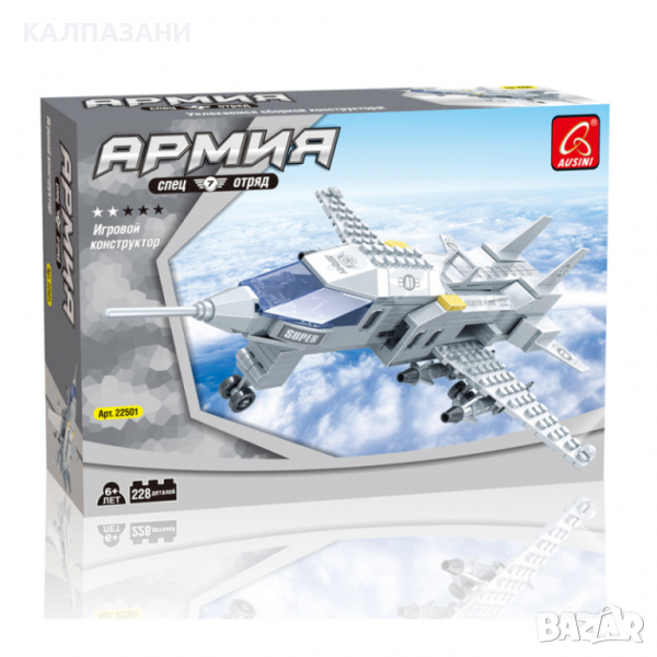 Конструктор AUSINI 22501 Армия: Самолет-прехващач, снимка 1