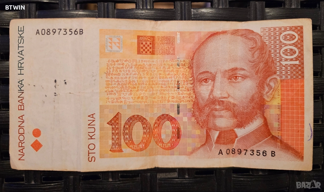 100 Хърватски Куни - STO KUNA ! , снимка 1